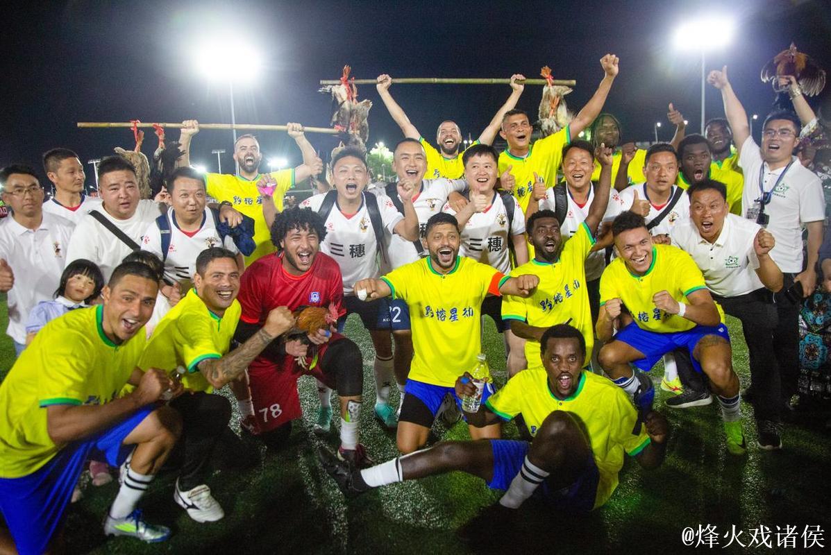 巴西战队点燃贵州“村超”赛场