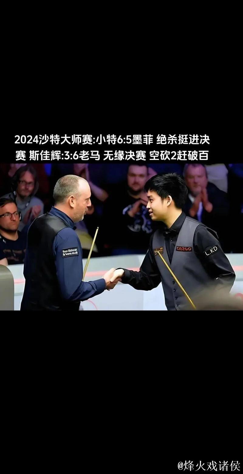 斯佳辉3-6惜败特鲁姆普 无缘斯诺克英锦赛八强 斯佳辉3-6惜败特鲁姆普 无缘斯诺克英锦赛八强