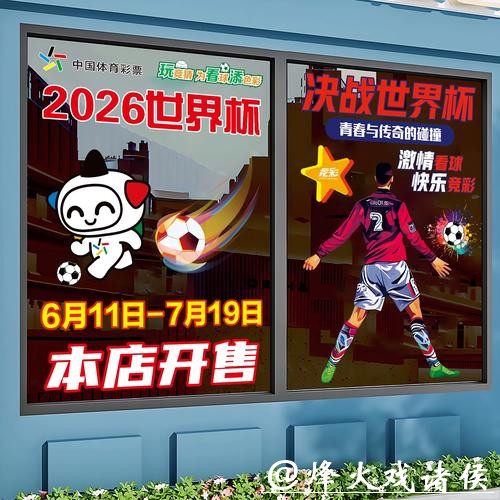 提高2026世界杯竞猜胜率的方法 提高2026世界杯竞猜胜率的方法