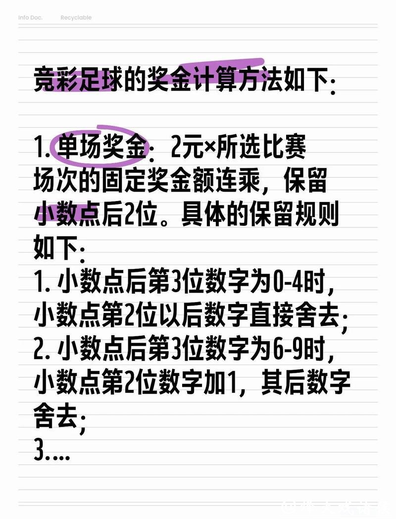 世界杯竞彩攻略:如何提高中奖率? 世界杯竞彩攻略:如何提高中奖率?