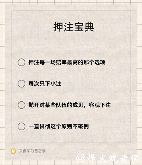 世界杯下注技巧大全，高手经验分享